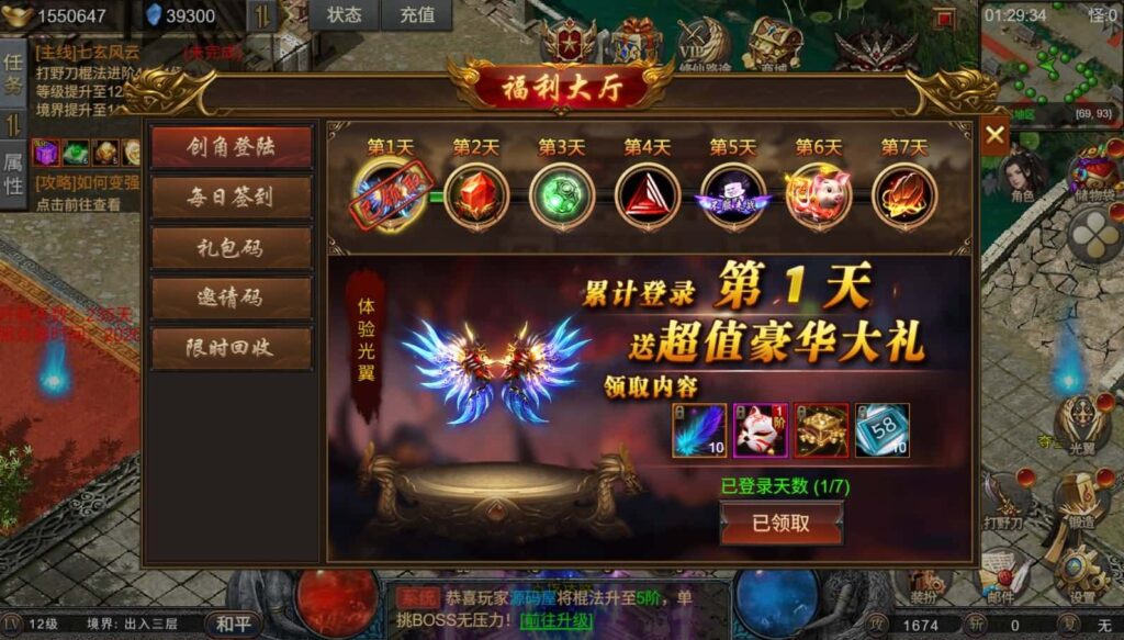 【凡人修仙传-2】3月15日收集整理Win一键服务端-三网幽冥引擎H5游戏-带详细搭建教程-运营管理后台-全套表-全套源码