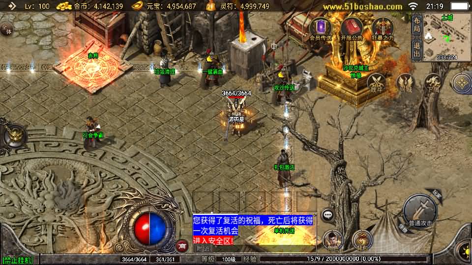 【1.76玛法大陆之惊蛰复古-白猪3】3月15日收集打包Win一键服务端-战神引擎传奇手游-带详细搭建教程-通用视频教程-GM授权后台-安卓苹果端