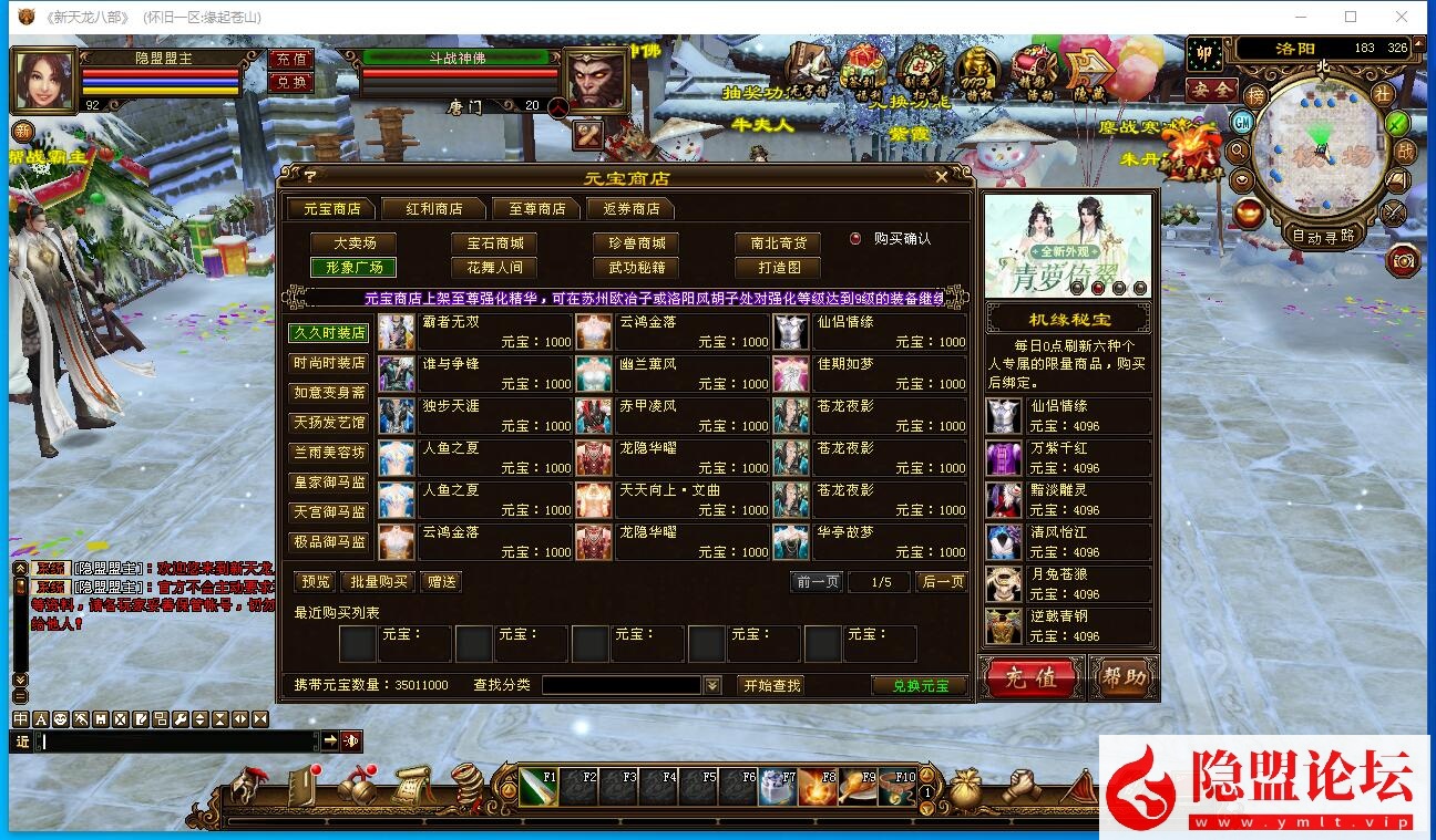 经典武侠端游【天龙八部之怀旧天龙32经典源端】最新整理单机一键即玩镜像端15门派 内置GM工具 视频教程