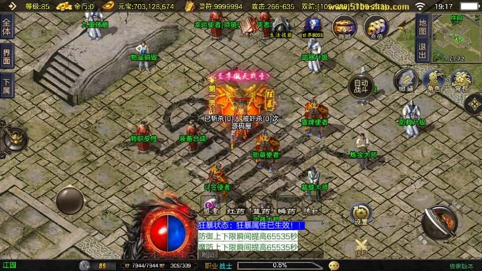 【好汉传奇1.80三职业-白猪3】3月13日收集打包Win一键服务端-战神引擎传奇手游-带详细搭建教程-通用视频教程-GM授权后台-安卓苹果双端