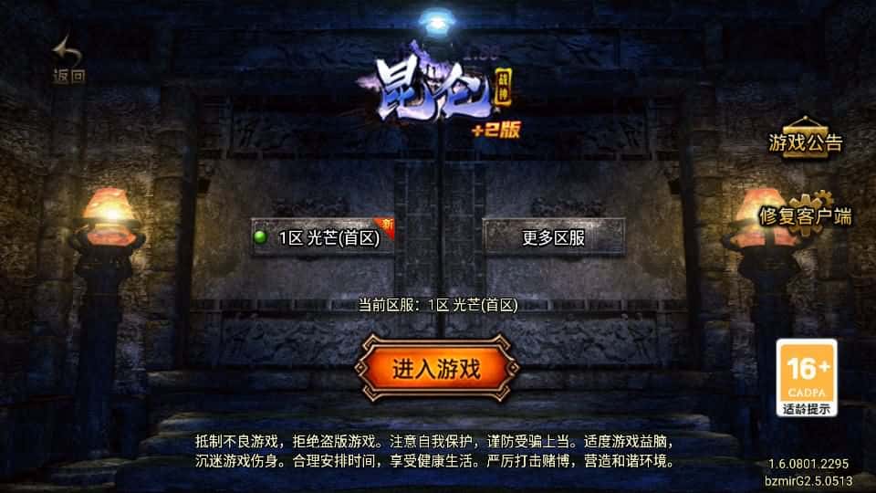 【昆仑传奇热血王者1.80-白猪G2.0免授权】5月18日收集整理Win一键服务端-战神引擎传奇手游-带详细架设教程-视频教程-GM充值后台-安卓苹果双端-源码巢