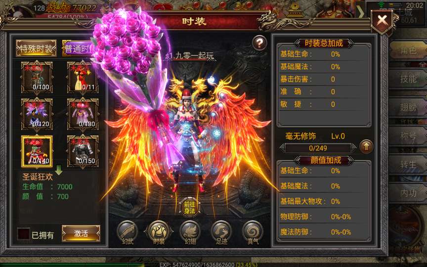 幽冥传奇手游【单职业烈焰战神】2023最新整理WIN一键即玩服务端 运营后台 GM后台【站长亲测】