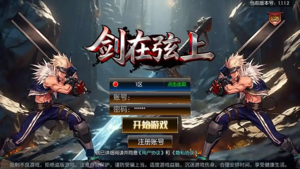 【全明星阿拉德之抗日-剑在弦上】最新整理Linux服务端+VM单机一键镜像端-横版闯关手游-带详细文本教程-通用视频教程-GM运营管理授权后台-配套表-安卓苹果客户端-源码巢