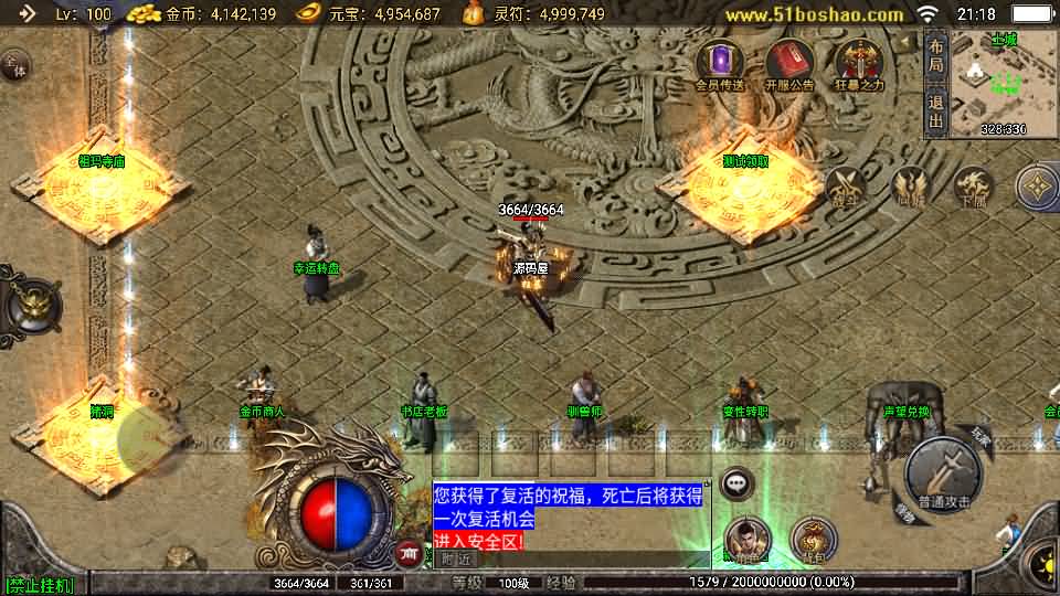 【1.76玛法大陆之惊蛰复古-白猪3】3月15日收集打包Win一键服务端-战神引擎传奇手游-带详细搭建教程-通用视频教程-GM授权后台-安卓苹果端