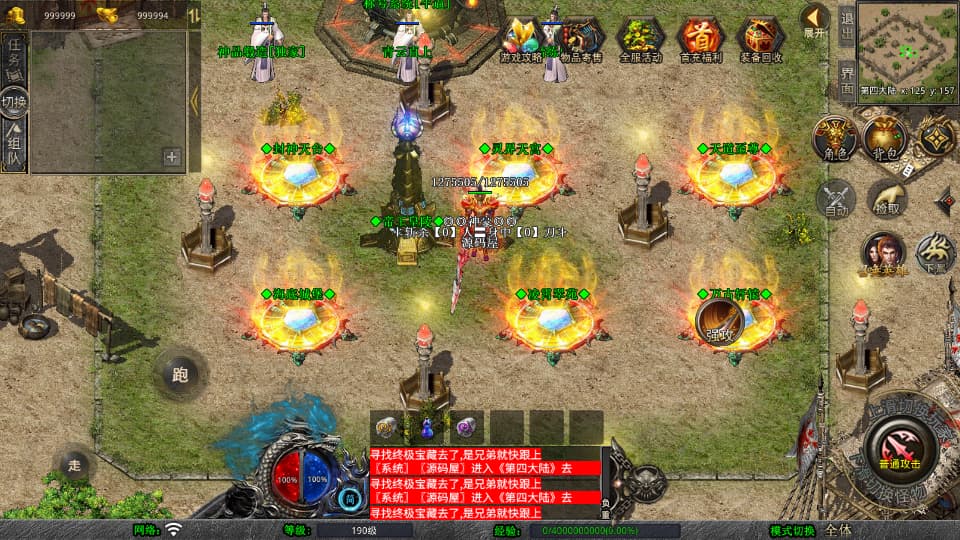 XO三端引擎传奇手游【1.80神器大极品】9月最新打包Win系服务端 详细搭建教程 通用视频教程 加密工具 PC安卓苹果三端