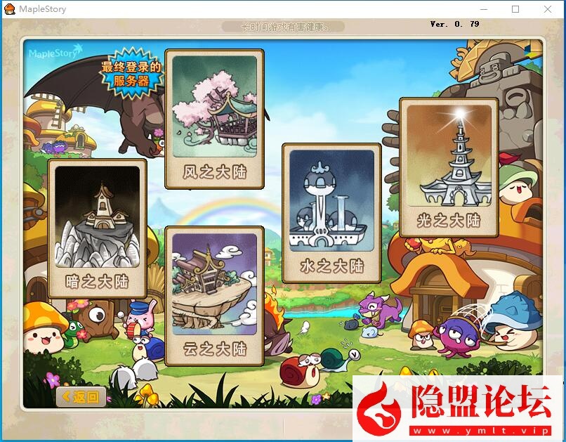 经典怀旧冒险端游【新079冒险岛20大陆修复版】最新整理Win系服务端免虚拟机一键单机版解压即撸 PC客户端 商业外网登录器 工具攻略-源码巢