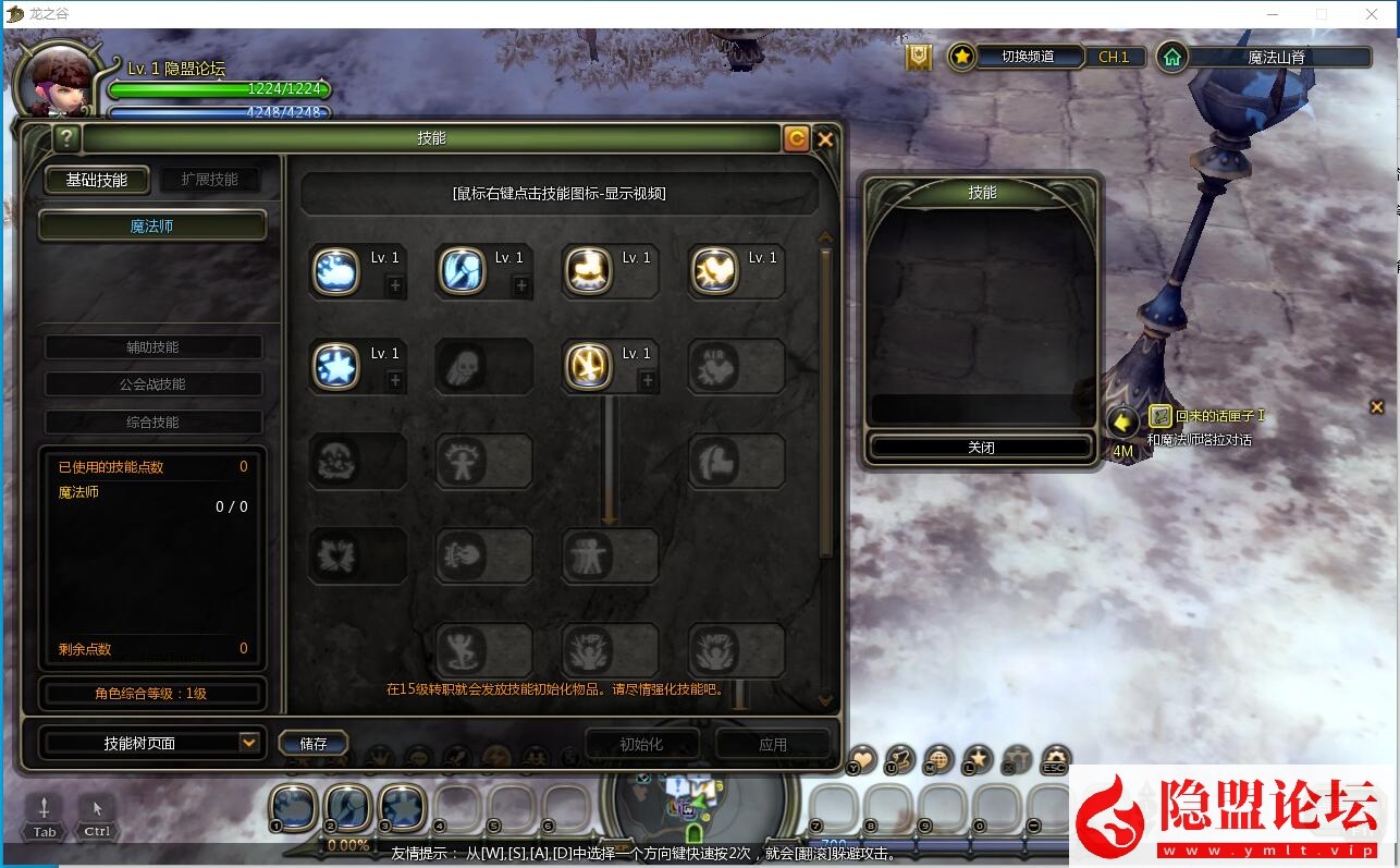 最新整理【龙之谷60怀旧商业端】VM一键单机版5职业60级复古版沙龙海龙绿龙完整版配套GM工具及命令 视频教程