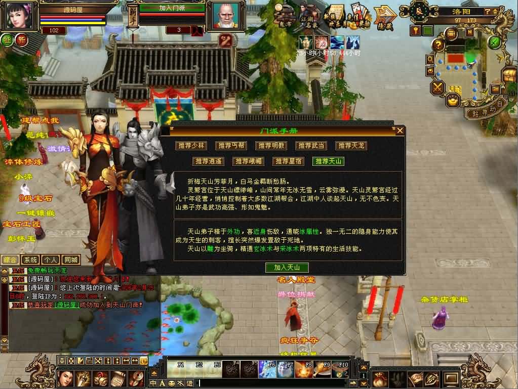 【经典天龙王者归来之神王天龙】3月10日收集整理VM单机一键端 Linux手工服务端-经典武侠端游-带详细搭建教程-通用视频教程-GM工具-PC客户端