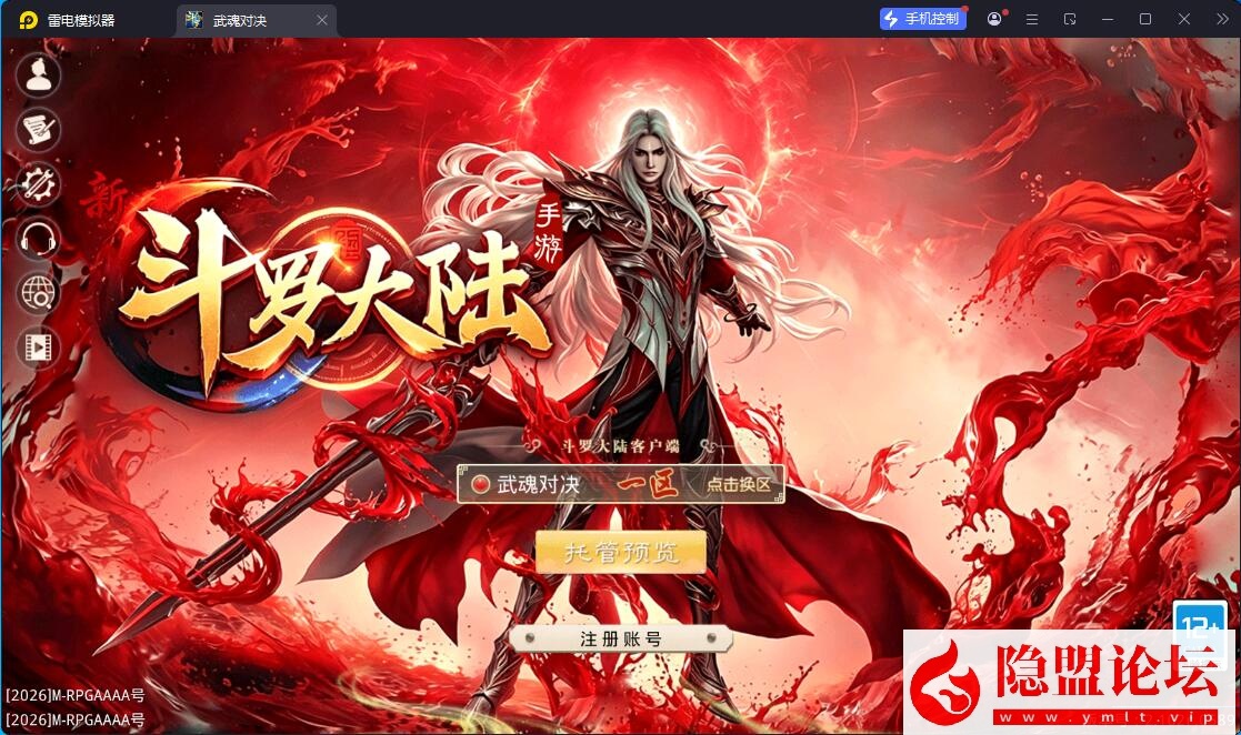 经典回合手游【问道-斗罗听风修复版】最新整理VM一键单机版+Win系手工服务端+安卓苹果双端+多功能运营后台+视频教程-源码巢