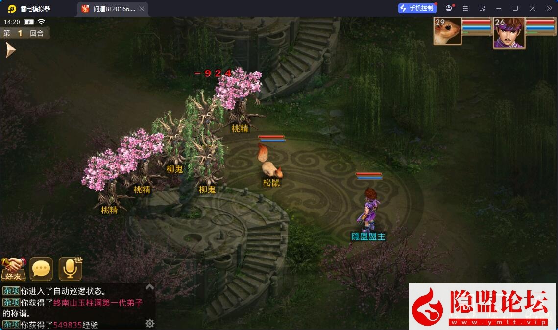 最新整理精品问道手游【问道3.0pro经典版】VM一键单机版 Win系手工外网端 安卓端 GM工具充值后台 视频教程