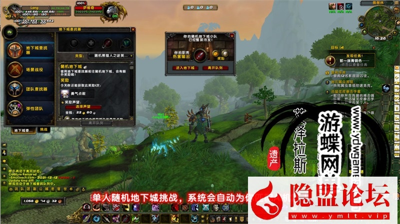 最新整理魔兽世界单机版90级战场高智能AI机器人陪玩548熊猫人之谜WOW精修版带GM工具命令