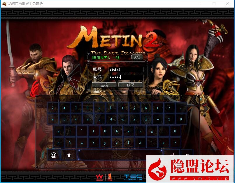 最新整理精品怀旧老网单【倚天OL龙驹端】VM一键单机完美版+视频教程+GM工具及物品ID-源码巢