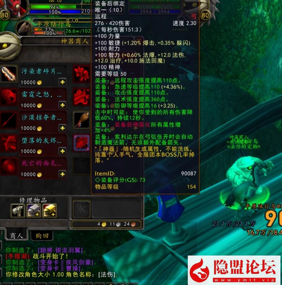 最新整理【永恒魔兽】一键单机版商业开服端仿官微微变服解压即撸335大秘境一命新天赋微变特色服宠物+隐盟视频教程