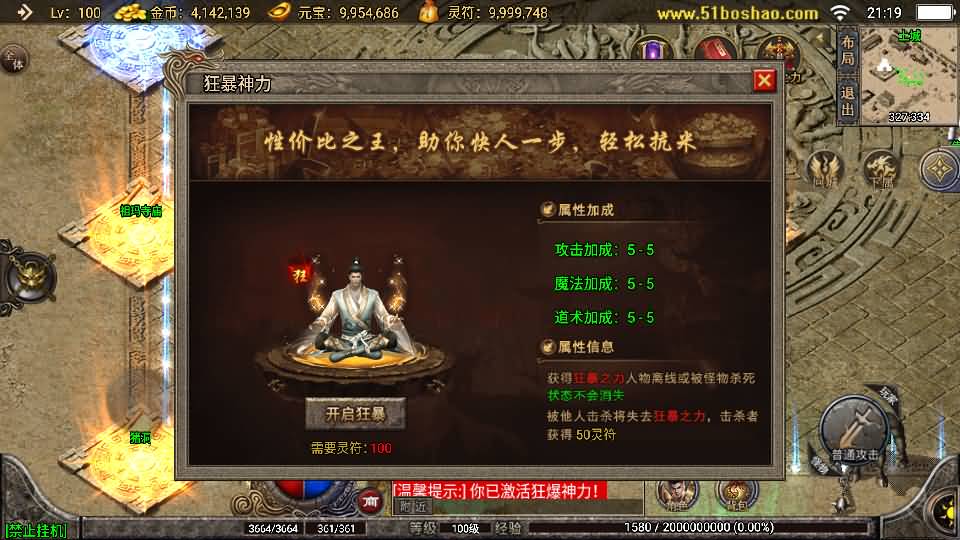 【1.76玛法大陆之惊蛰复古-白猪3】3月15日收集打包Win一键服务端-战神引擎传奇手游-带详细搭建教程-通用视频教程-GM授权后台-安卓苹果端