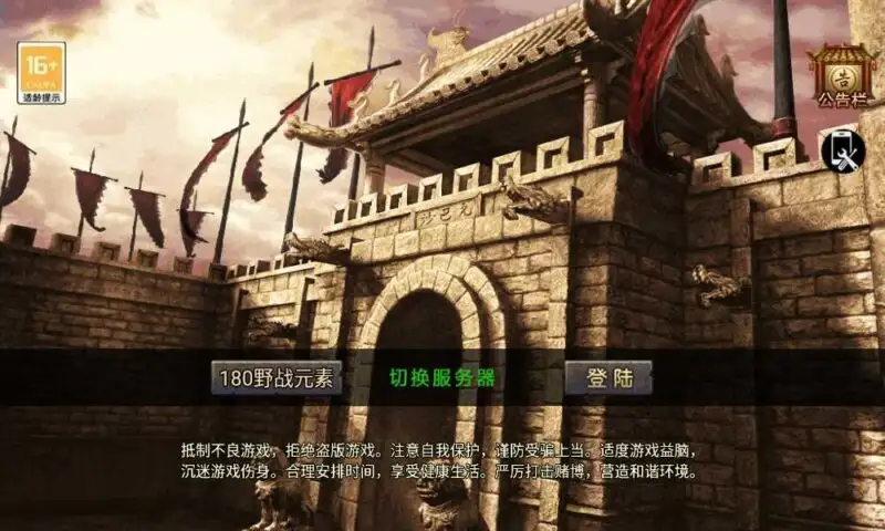 【战神之野战元素三职业1.80-小新免授权全明文】7月28日收集整理Win系服务端-战神引擎传奇手游-带详细文本搭建教程-通用视频教程-GM管理后台-安卓客户端-源码巢