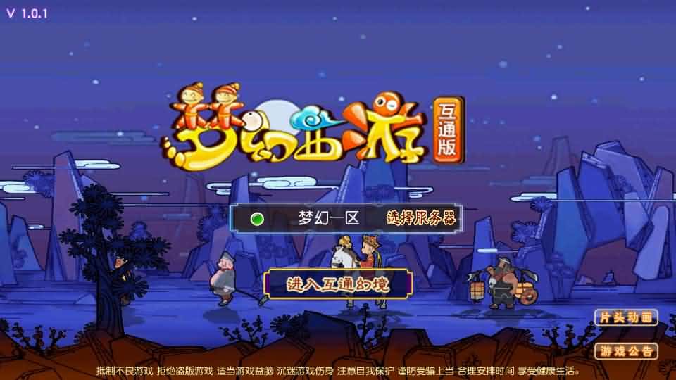 【MT3之凌霄西游尊享进阶版】2月23日收集整理Linux手工服务端-MT3换皮MH-带详细搭建教程-通用视频教程-GM后台-全套源码-安卓苹果双端-布布游戏网