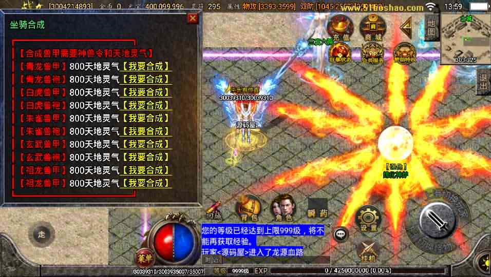 战神引擎传奇手游【江山玄冰三宫六院巅峰火龙第三季】最新整理半手工服务端+时装+转生+三宫后院召唤+坐骑合成