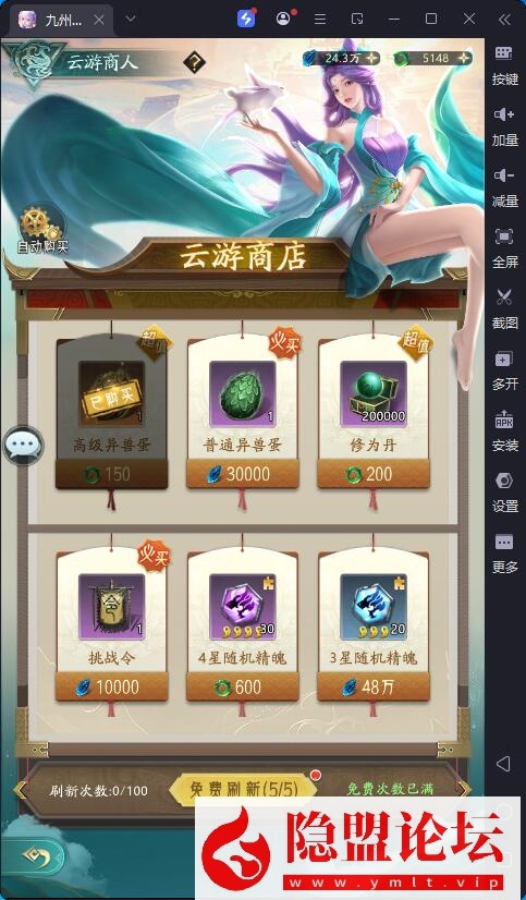 卡牌回合手游【山海经异兽录11赛季全人物代金券内购版】最新整理VM一键单机版+Win系手工服务端+GM授权后台+管理后台+热更修改工具+安卓端