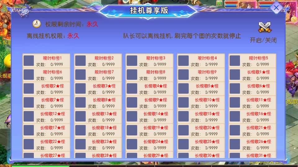 【西游之长恨歌尊享挂机版】5月13日收集整理Linux服务端-MT3换皮梦幻-带详细搭建教程-通用视频教程-GM后台-全套源码-安卓苹果双端