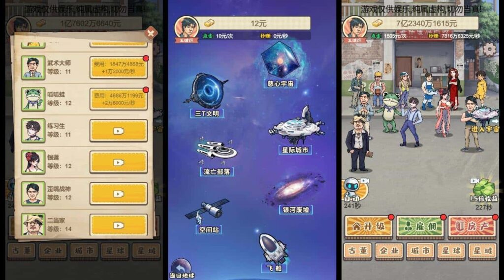 【破烂之王-H5】5月12日收集打包Win系一键服务端 Linux手工端-三网模拟经营H5游戏-带详细搭建教程-上传网站即玩-源码巢