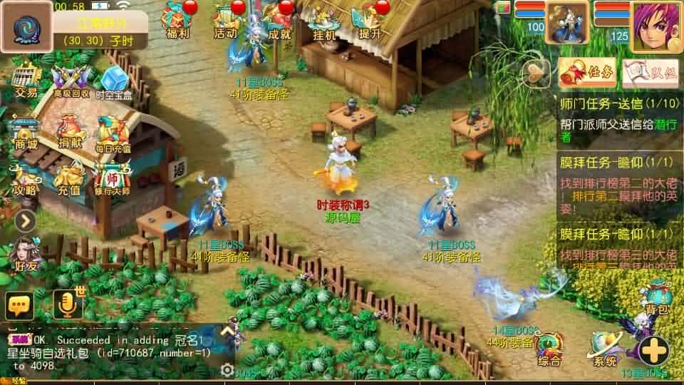 【天巡西游2尊享挂机版】6月14最新整理Linux服务端-MT3换皮梦幻-带详细文本搭建教程-通用视频教程-GM后台-全套源码-安卓苹果客户端-青橙资源网-手游源码,端游源码,游戏源码免费下载