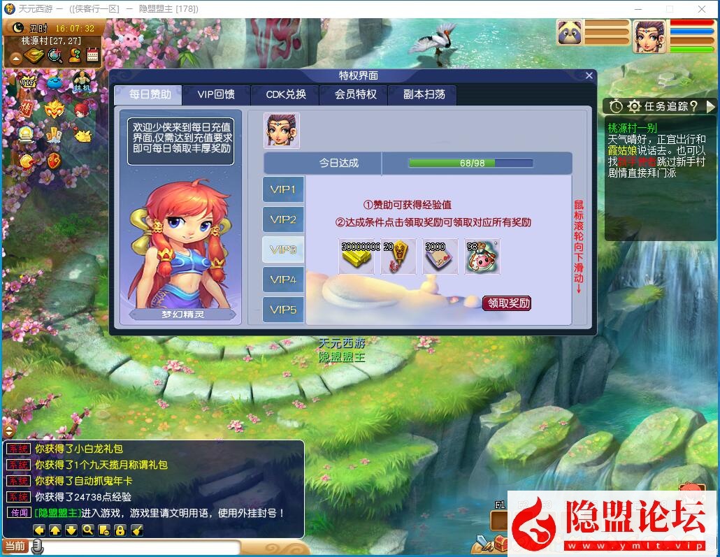 最新整理经典梦幻网单【天元西游】免虚拟机一键单机复古第三版仿官版解压即撸,一键组队助战，带全套源码+玩法攻略+外网架设教程