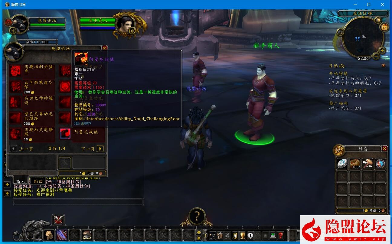 最新整理魔兽世界【八荒魔兽】特色仿官微变端独创玩法生物图鉴GM命令免虚拟机一键端解压即撸 视频教程