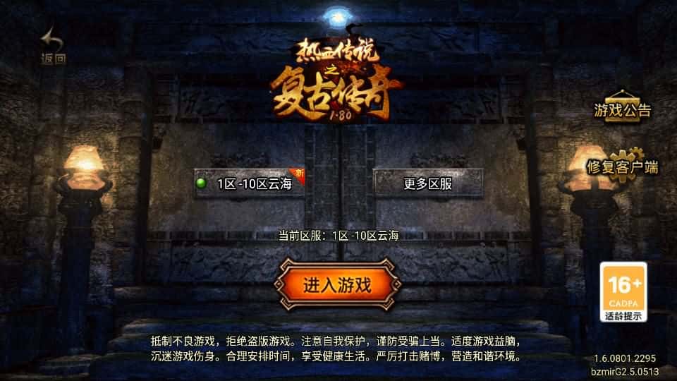 【战神之寻梦录八大陆单职业-白猪G2.5免授权】5月18日收集整理Win一键服务端-战神引擎传奇手游-带详细架设教程-视频教程-GM管理后台-安卓苹果双端-源码巢
