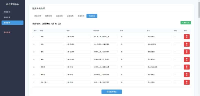【彩臣二开答题闯关合集-H5】3月18日收集打包WIN系一键服务端 Linux手工端-三网智力闯关H5游戏-带详细搭建教程-上传网站即玩-带后台