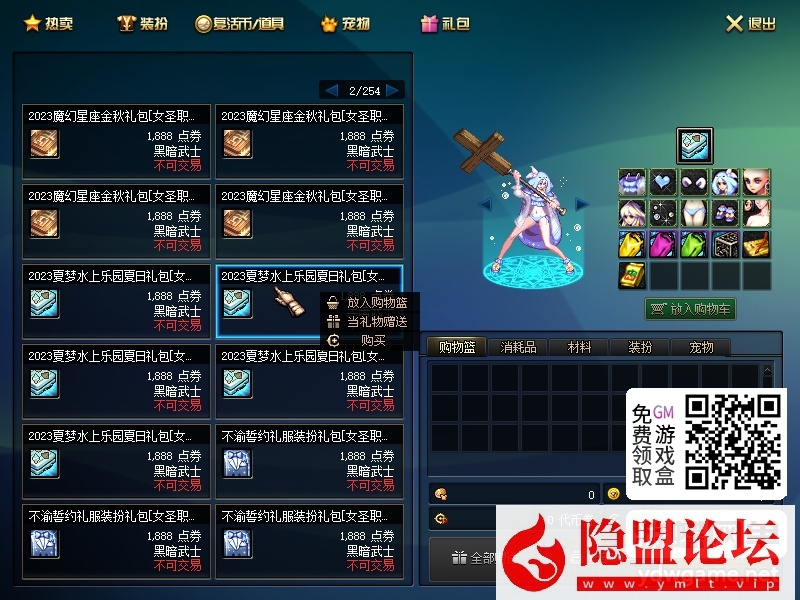 某蝶DOF单机95仿官黑金第7版女圣职大转移双城镇超级内辅自动吃药GM工具  隐盟视频教程