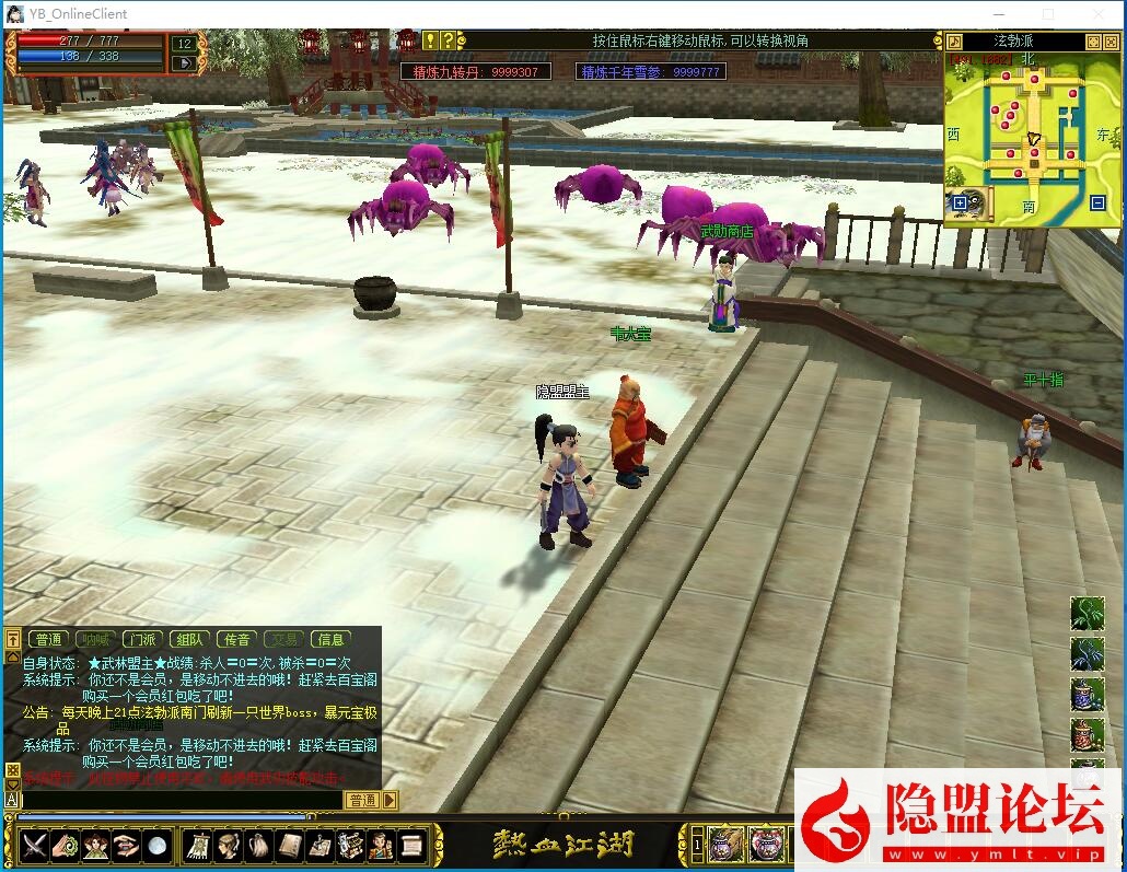 最新整理精品怀旧网单【热血江湖之情怀江湖v2.0】免虚拟机一键单机版服务端无BUG可开区解压即撸带别墅带会员之家百层妖塔 视频教程