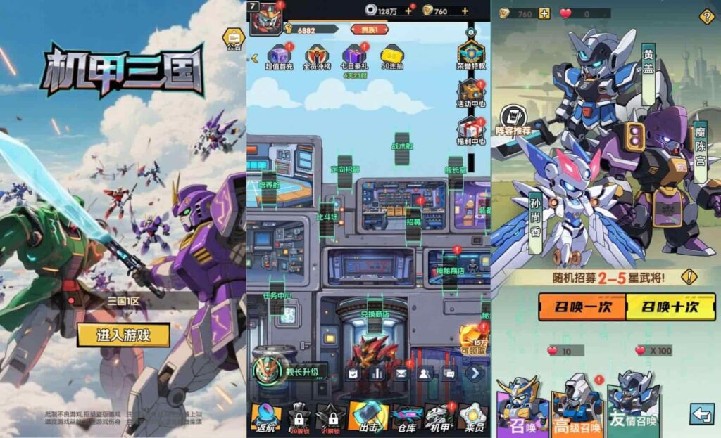 【机甲三国H5代金券内购跨服版】2月12收集整理Linux手工服务端-卡牌回合手游-带详细搭建教程-视频教程-运维管理后台-GM授权后台-简易安卓端-布布游戏网