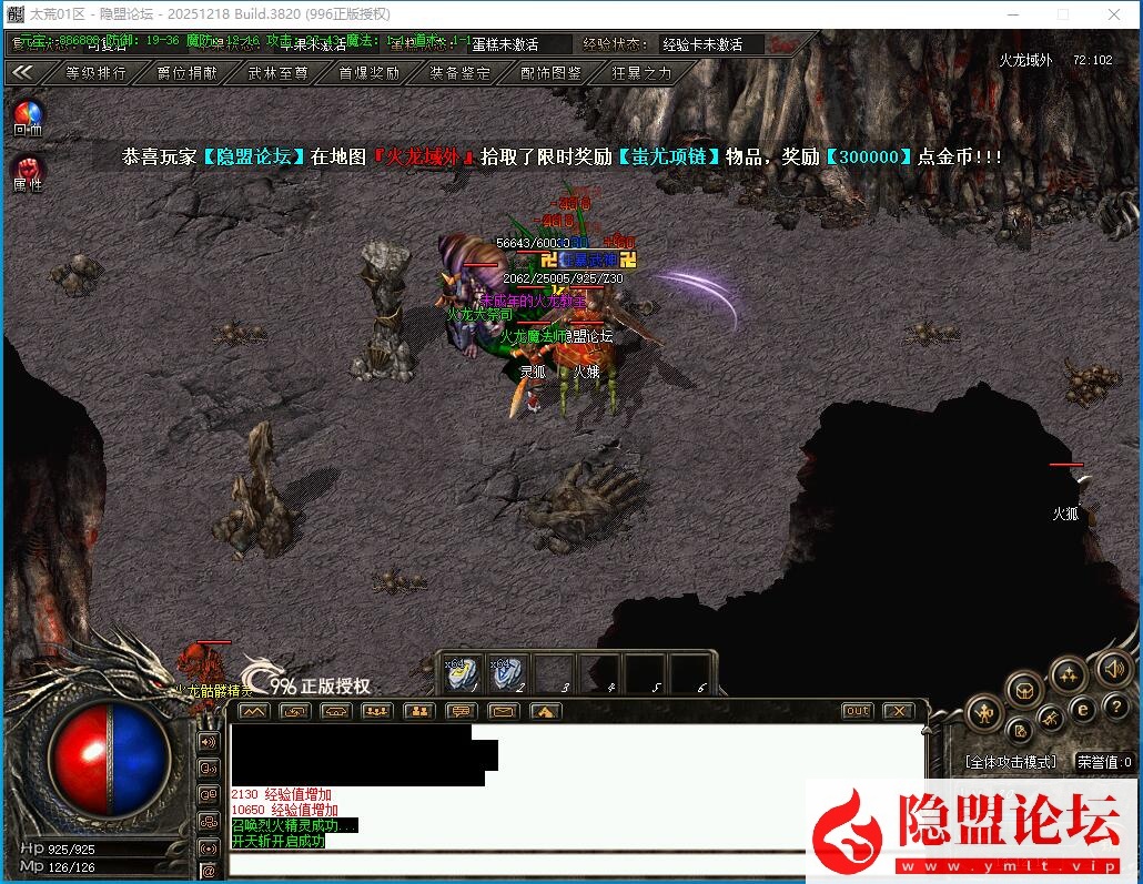 【996引擎】隐盟最新整理精品传奇端太荒神诀专属神器攻速单职业大背包六大陆自动回收+隐盟视频教程