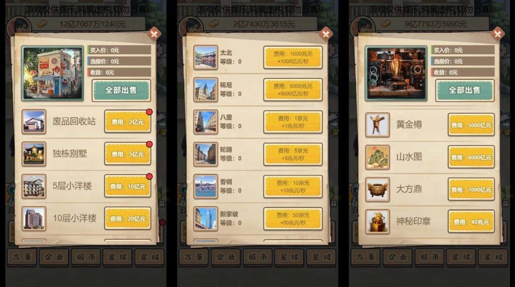 【破烂之王-H5】5月12日收集打包Win系一键服务端 Linux手工端-三网模拟经营H5游戏-带详细搭建教程-上传网站即玩