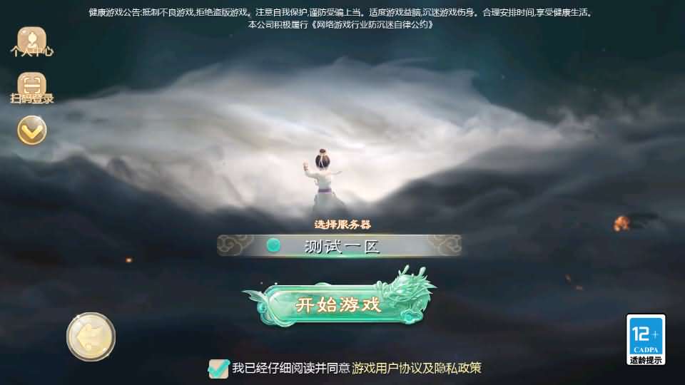 大话回合手游【缥缈西游飞升完整版】最新整理Linux手工服务端+安卓苹果双端+管理后台+详细搭建教程+视频教程-源码巢