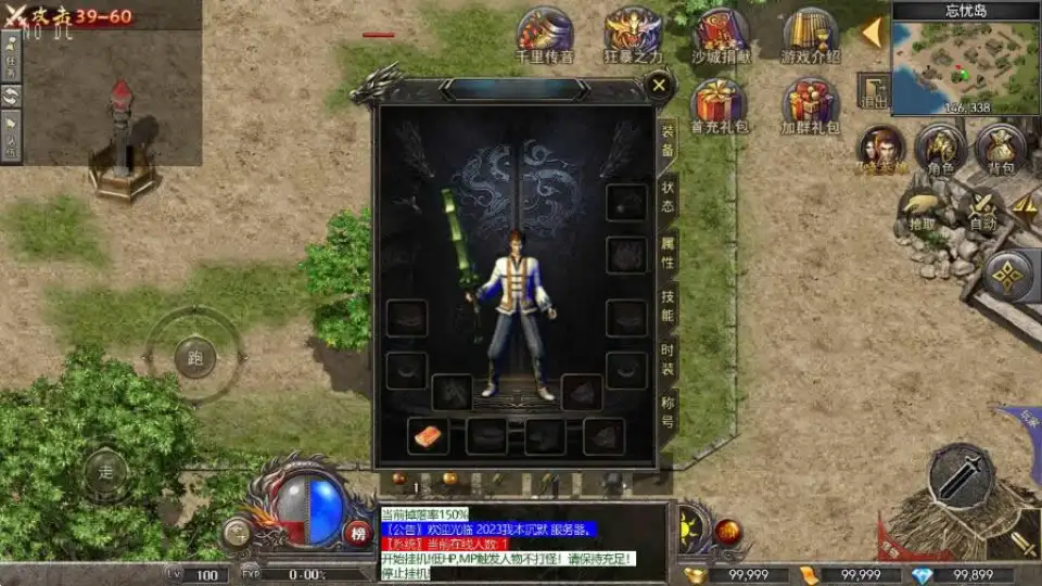 【RED传奇之我本沉默2003】8月5日收集整理Win系服务端-RED三端传奇手游-带详细文本搭建教程-GM工具-安卓客户端-PC登录器-手游源码丨端游源码丨页游服务端丨免费游戏源码下载-青橙资源网 【RED传奇之我本沉默2003】8月5日收集整理Win系服务端-RED三端传奇手游-带详细文本搭建教程-GM工具-安卓客户端-PC登录器-手游源码丨端游源码丨页游服务端丨免费游戏源码下载-青橙资源网