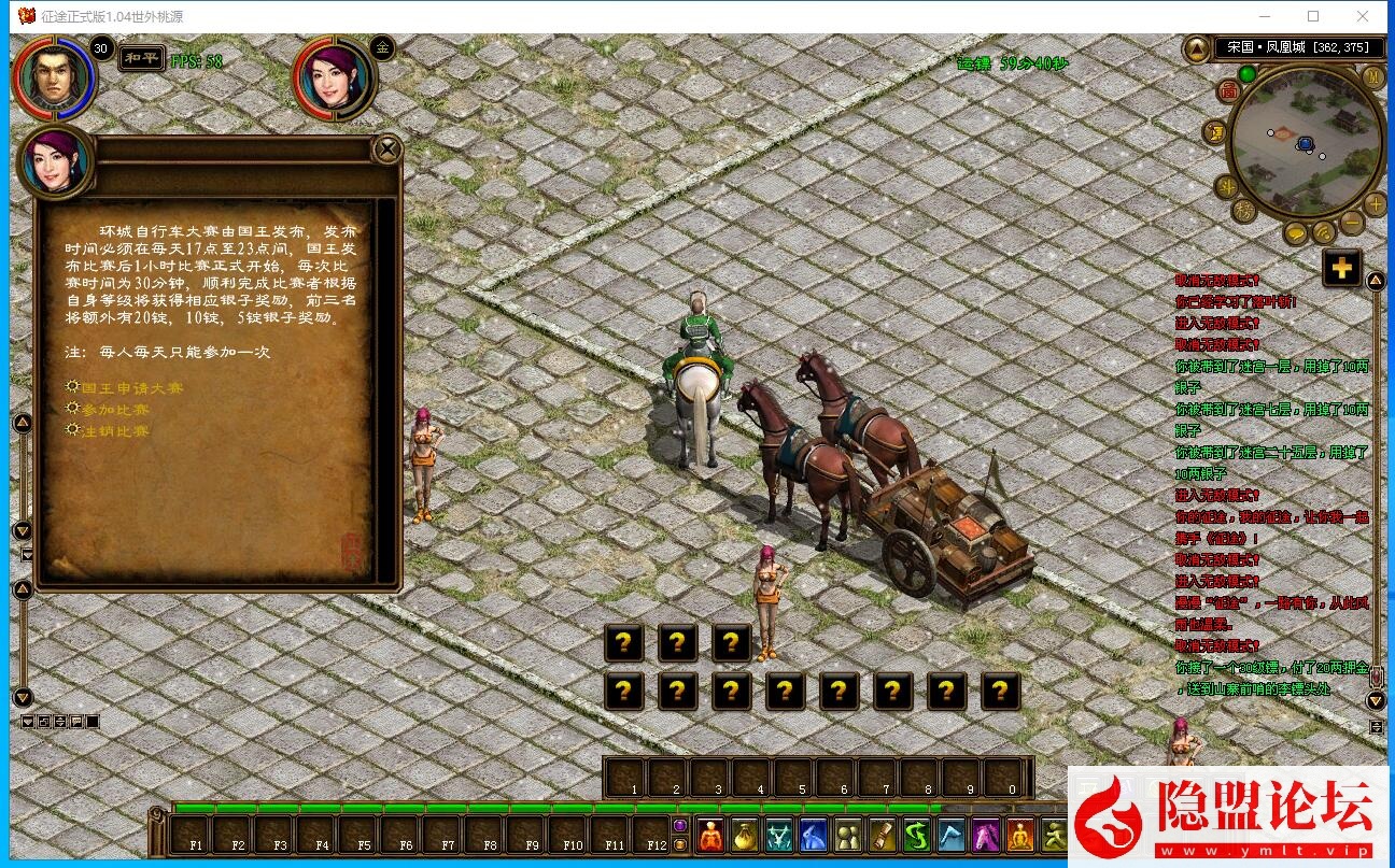 最新整理【征途吃鸡版】VM一键单机版WIN系单职业怀旧吃鸡版+视频教程+GM工具