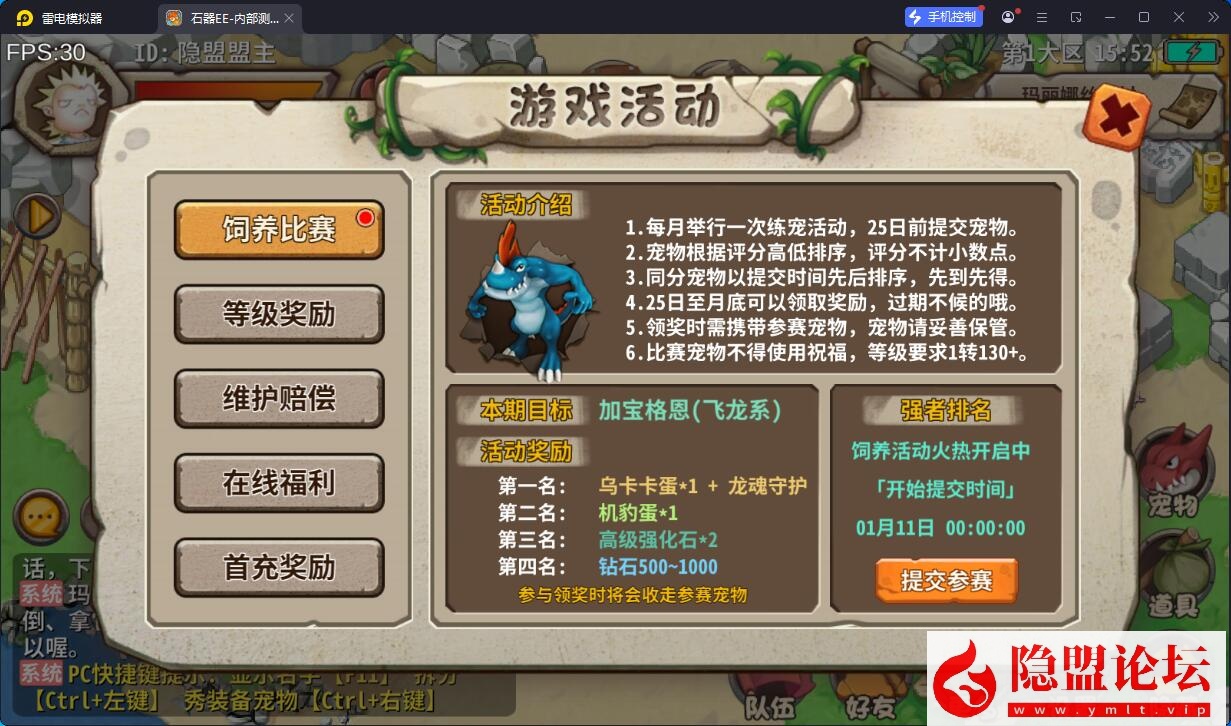 2026典藏怀旧手游【石器时代EE】最新整理单机一键即玩镜像端+Linux手工服务端+视频教程