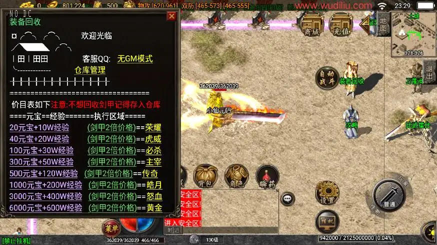 【黄金皓月久久复刻1.76三职业-白猪3.1】7月1日收集整理Win2012服务端-战神引擎传奇手游-详细文本教程-语音视频教程-GM充值后台-安卓苹果双端-手游源码丨端游源码丨页游服务端丨免费游戏源码下载-青橙资源网