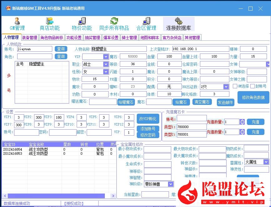 最新整理价值500元的复古特色【永恒魔域第四季】VM一键单机版+全屏切割-BOSS变异-蜘蛛变异-树心集合-平民玩家的切割服-震撼开启