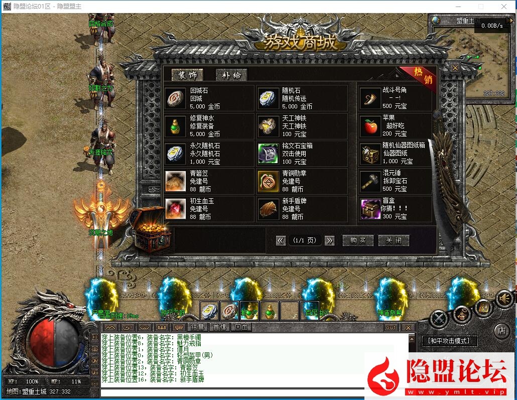 【翎风引擎】最新整理特色复古-潜龙在渊-复古三职业-精修群服毕业一键端解压即撸-铭文洗炼-ẞUff鉴定-神技打造-轮回渡劫-带网站