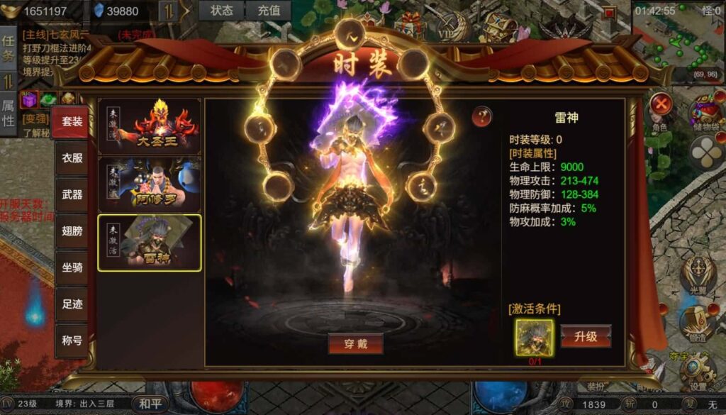 【凡人修仙传-2】3月15日收集整理Win一键服务端-三网幽冥引擎H5游戏-带详细搭建教程-运营管理后台-全套表-全套源码