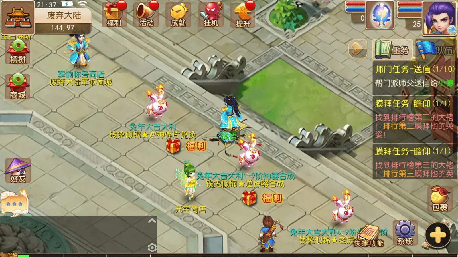 MT3换皮MH【逆战西游3超变突破挂机版】最新整理Linux手工服务端+全套源码+攻略+管理后台+GM后台+安卓苹果双端+详细搭建教程