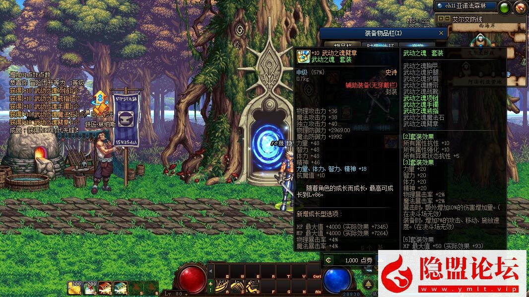 最新整理DNF95神迹新生最新版VM一键单机版-5转真14键镶嵌,宽屏-修复完善且耐玩 GM工具 视频教程