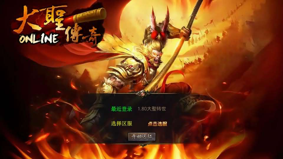 XO三端引擎传奇手游【1.80大聖极品星王合击】最新整理Win系服务端 PC安卓苹果三端 加密工具 详细搭建教程-布布游戏网