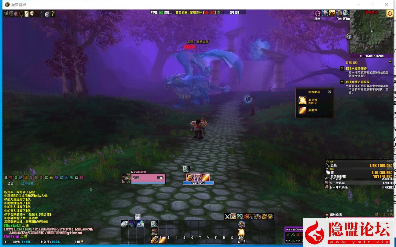 最新整理【天蓝魔兽世界335】遗产技能随机附魔终极完美版一键单机解压即撸带AI机器人打团本 视频教程