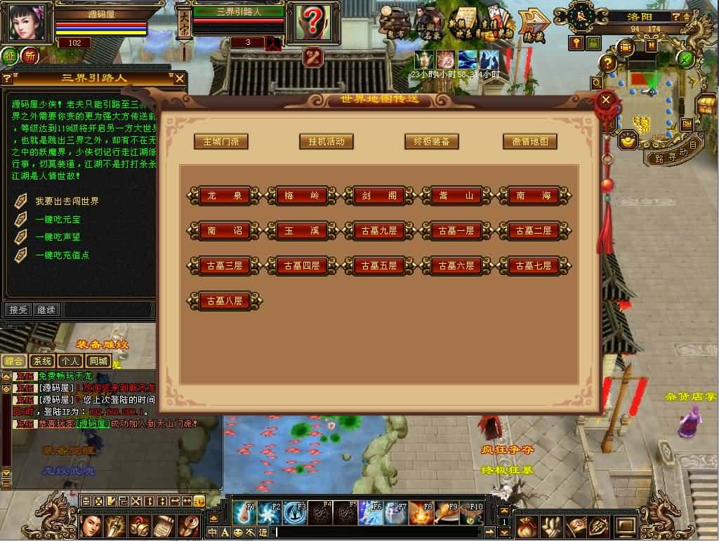 【经典天龙王者归来之神王天龙】3月10日收集整理VM单机一键端 Linux手工服务端-经典武侠端游-带详细搭建教程-通用视频教程-GM工具-PC客户端