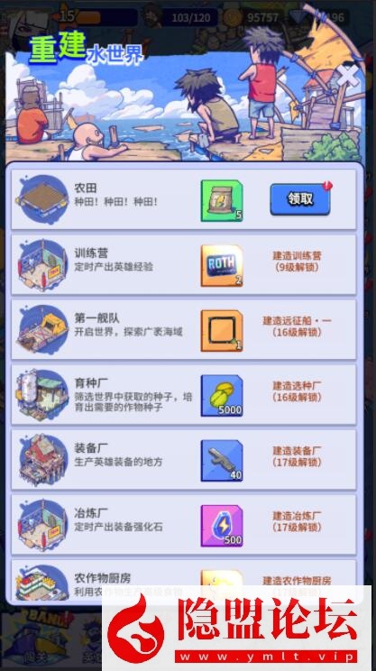 末日经营生存类手游【疯狂水世界代金券内购版】5月最新整理VM一键单机版 Linux手工服务端 服务端源码 加解密工具 GM管理后台 CDK授权后台 安卓苹果双端 视频教程
