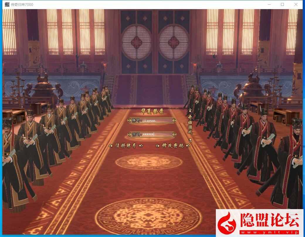 隐盟最新整理传奇武侠版本【华夏五千年】真12大陆-完善爆率群服毕业端-添加自动点亮形象和山海经-装备图鉴-剧情任务-带网站-源码巢
