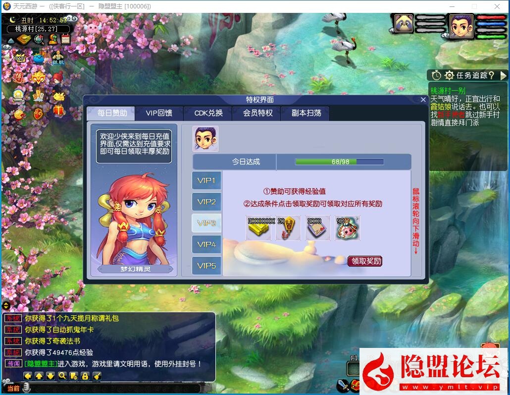 最新整理经典梦幻网单【天元西游终极版】免虚拟机一键单机复古仿官版解压即撸一键组队助战+带全套源码+玩法攻略